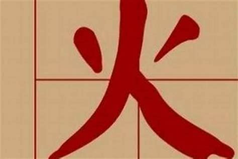 火土什么字|汉字中有火又有土的字有哪些